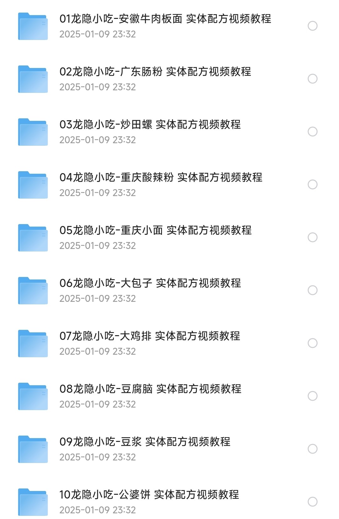 龙隐小吃街小吃教程大全［视频教学·美食做法·价值上千］「MP4︱57GB」