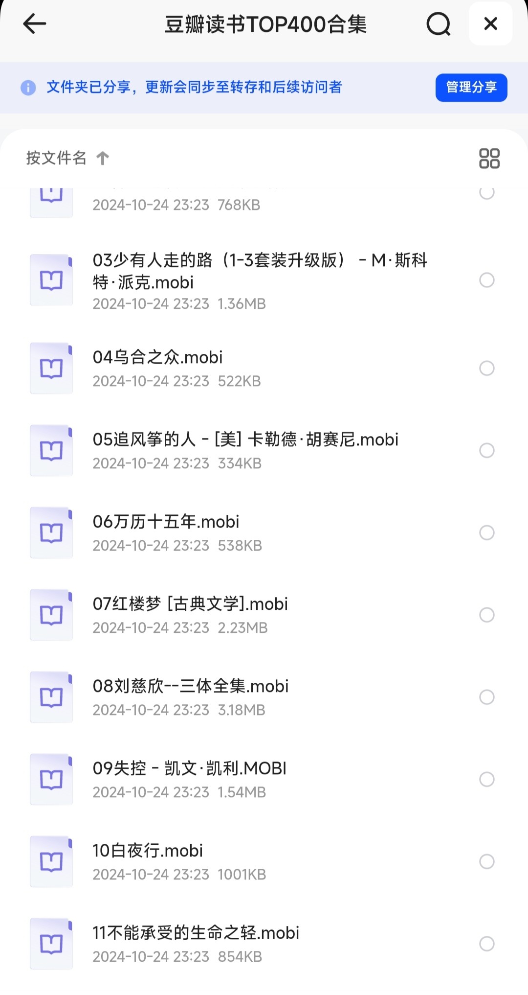 豆瓣读书TOP400合集「PDF/epub︱1.2GB」
