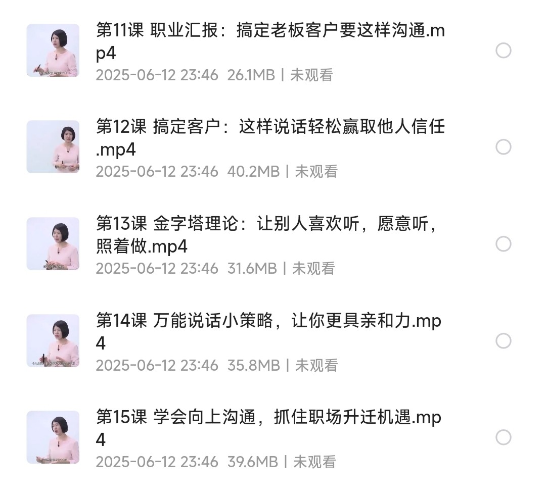 高效沟通课·让你会说话【视频教程】「MP4︱543MB」