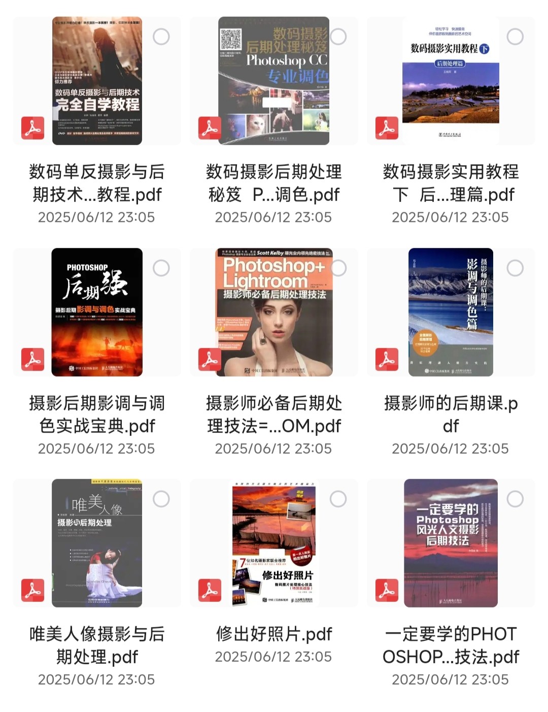 21本摄影后期修图书籍合集［PDF/1.45GB］