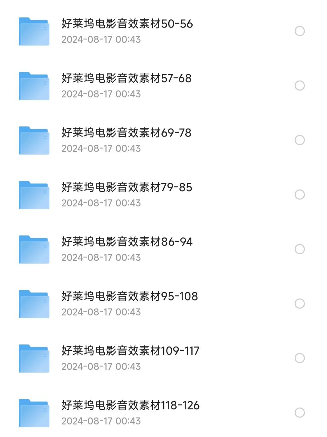 好莱坞电影音效大全（126套）［音乐素材/音效素材］［65GB］