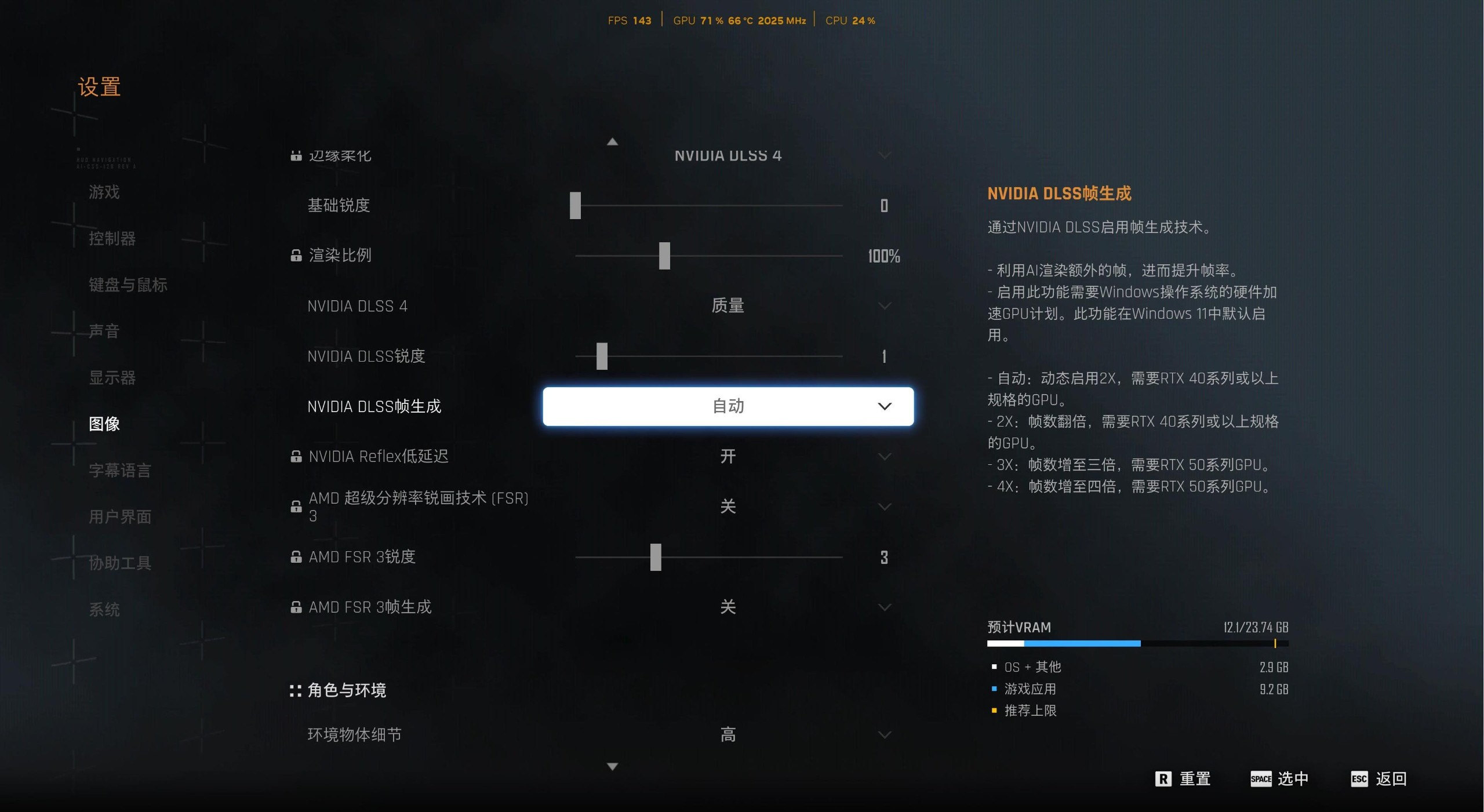 《剑星》steam正版DLC解锁完整版补丁+【DLSS】30系开启补帧补丁【PC】【300M】