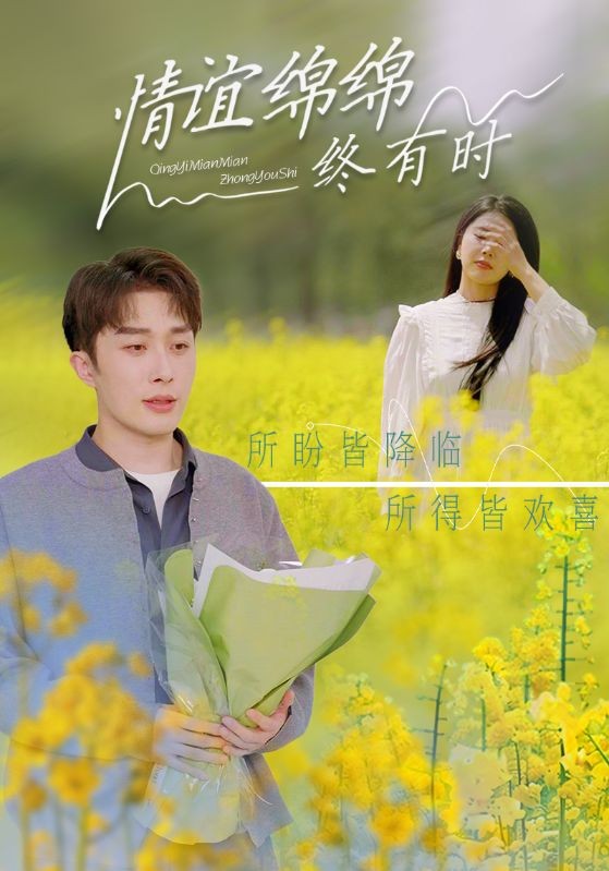 【短剧】情谊绵绵终有时(71集)丁海霞&叶庭&羽佳 【477MB】