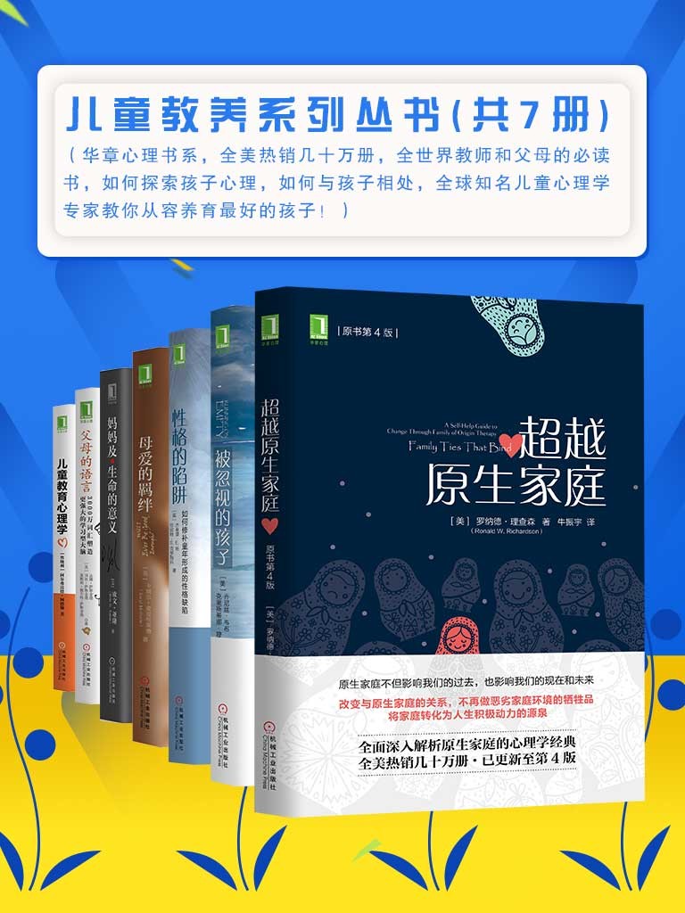 《儿童教养系列丛书(共7册)》PDF EPUB MOBI AZW3 TXT 【69.8】