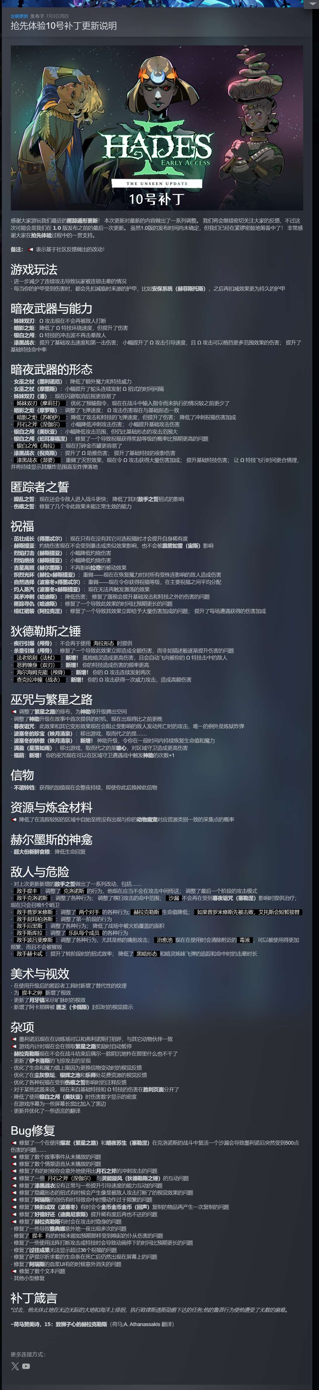 【PC】哈迪斯2 v0.123392 解压即玩【6.5GB】