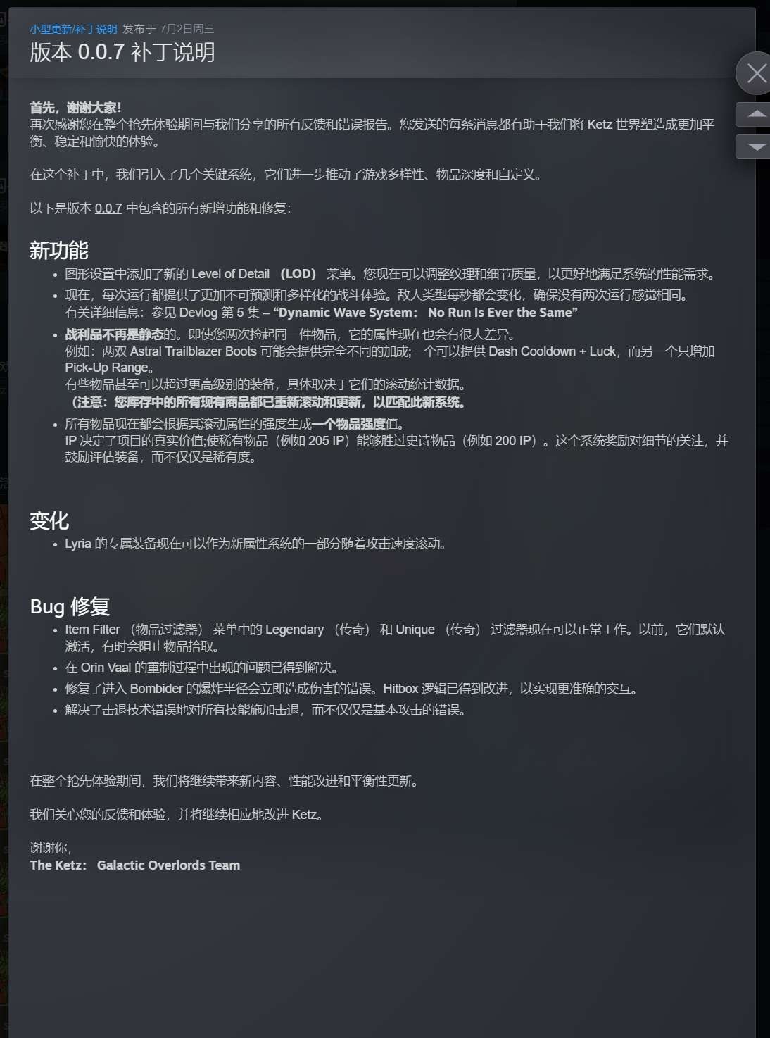 【PC】暗黑战甲 v0.0.7 解压即玩【1.6 GB】