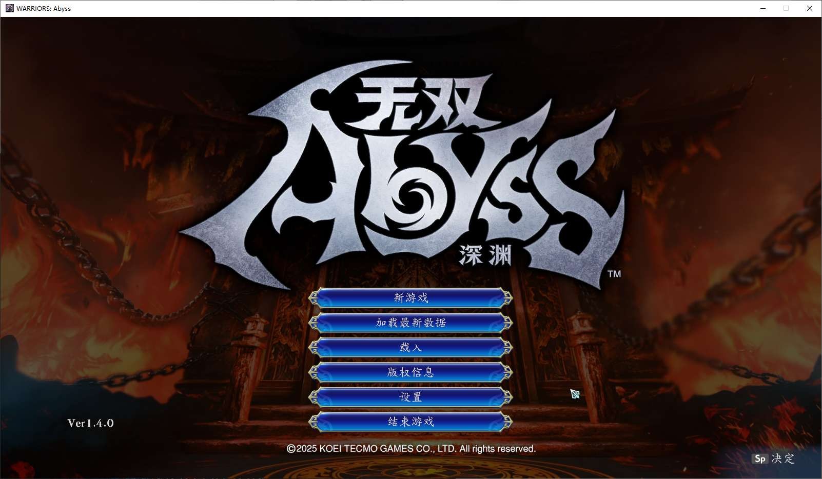 【PC】无双深渊v1.4.0 新增DLC超忍系列新英豪【3.2 GB】