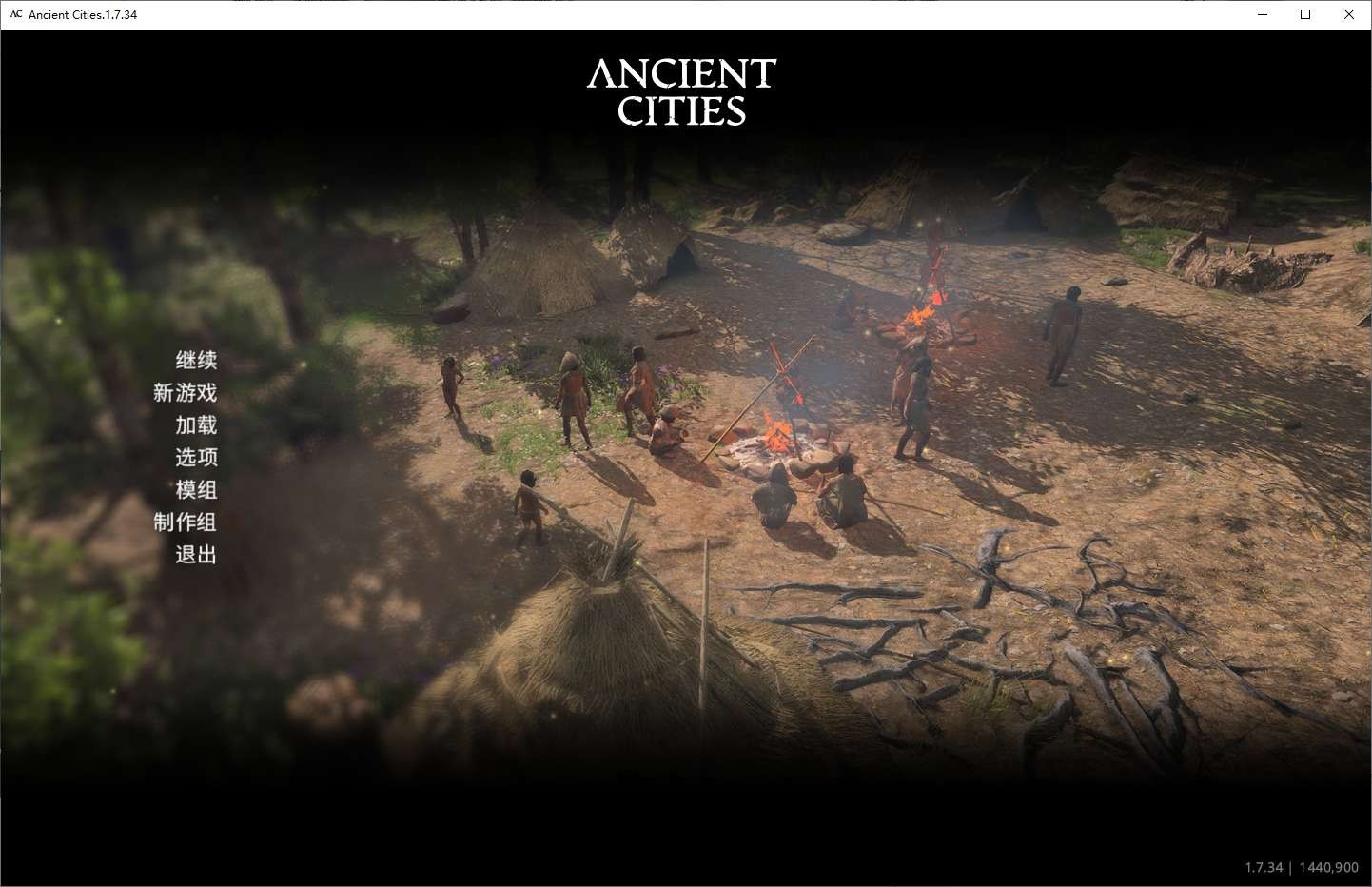【PC】古城v1.7.34【1.8 GB】