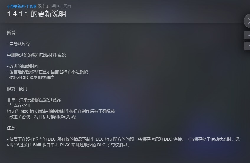 【PC】末日的第53天v1.4.1.1【1.4 GB】