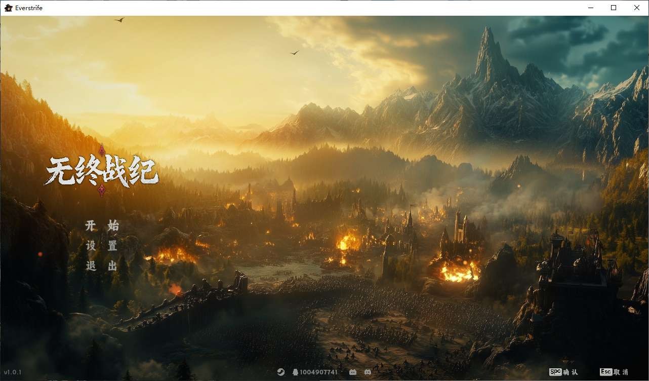 【PC】无终战纪v1.0.1 解压即玩【206 MB】