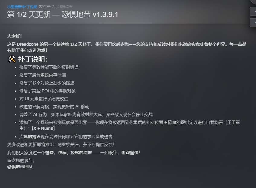 【PC】恐惧地带v1.3.9.1  解压即玩【22.6 GB】