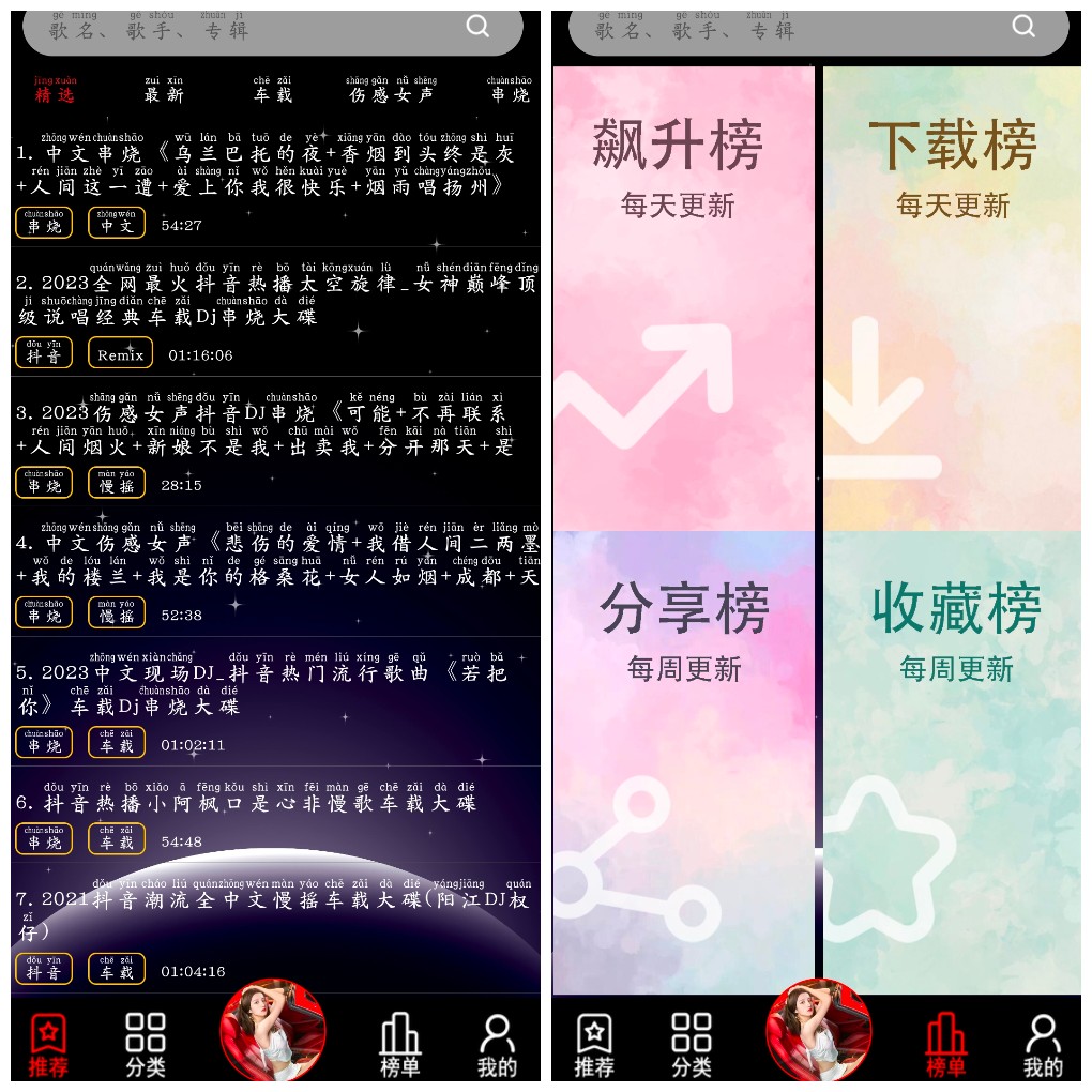 安卓DJ99音乐v1.1.03去广告版  免费听各种DJ音乐 串烧dj    16.71M