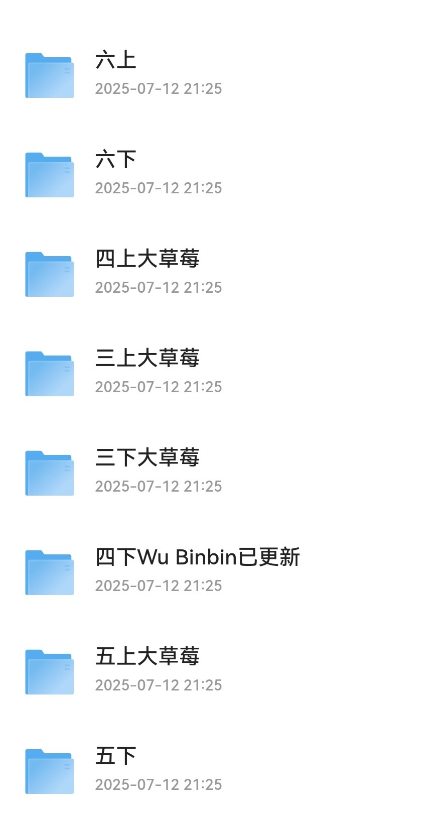 大草莓3-6年级英语 全【小学~音频+PDF】24.2GB