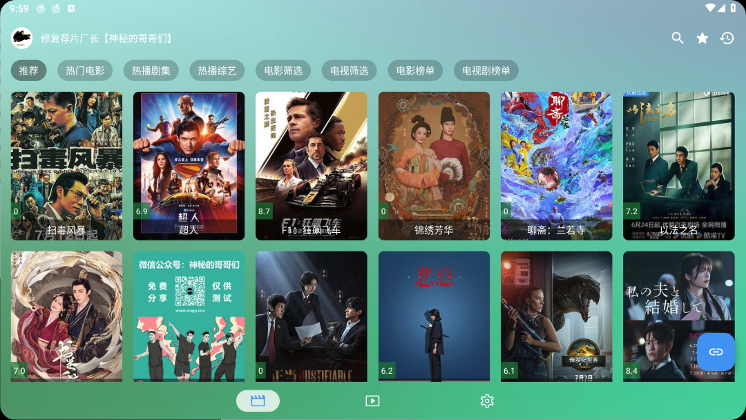 【安卓TV】OK影视 v3.0.0/0K影视Pro v3.3.8 内置线路版(TV版+手机版)/支持超清4K多线路丝滑切换