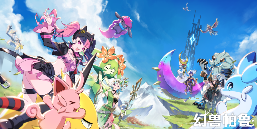 幻兽帕鲁 | v0.6.1.75453  | 带修改器  |  官方简体中文 | 支持键盘.鼠标.手柄 【 48.1G】