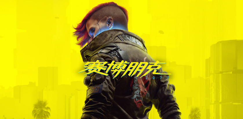 赛博朋克2077 | v2.21  | 整合DLC  | 带修改器  |  通关存档  |  带原画集 | 官方简体中文 | 支持键盘.鼠标 【261.7G】