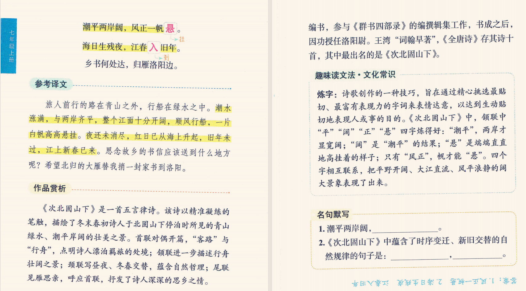 2025版张雪峰提分笔记•初中五科 1G PDF