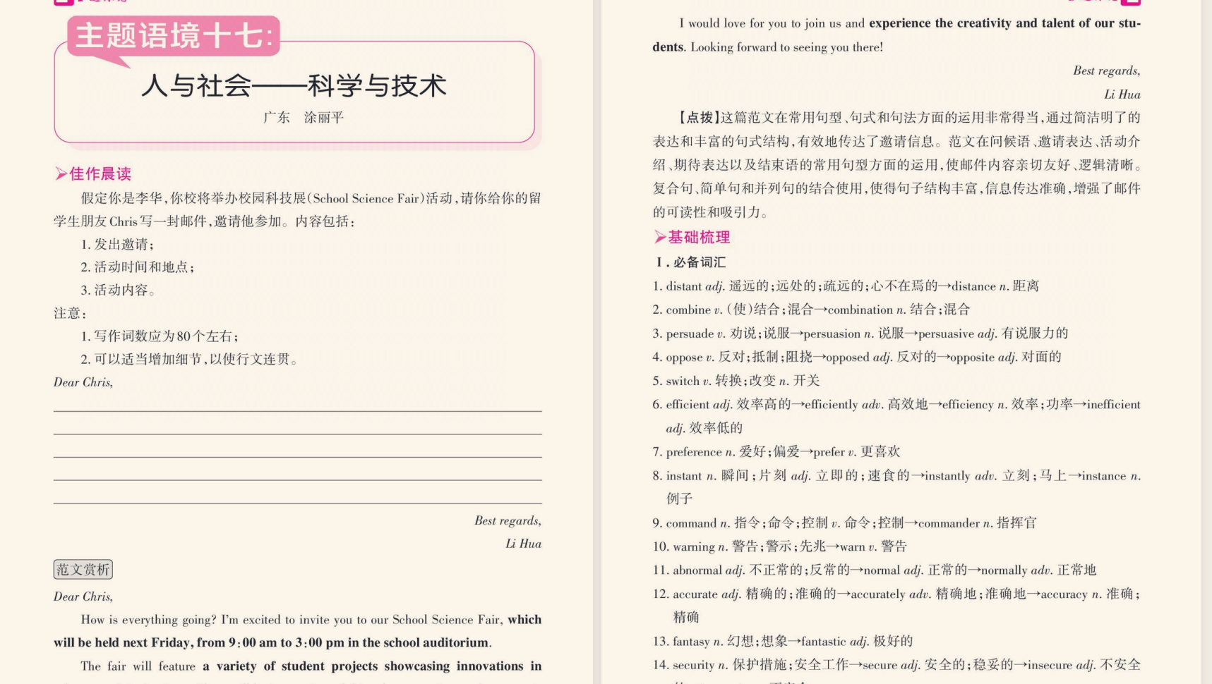 高中英语阅读知识点《疯狂英语·新策略》 217MB PDF