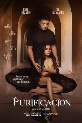 净化 Purificacion