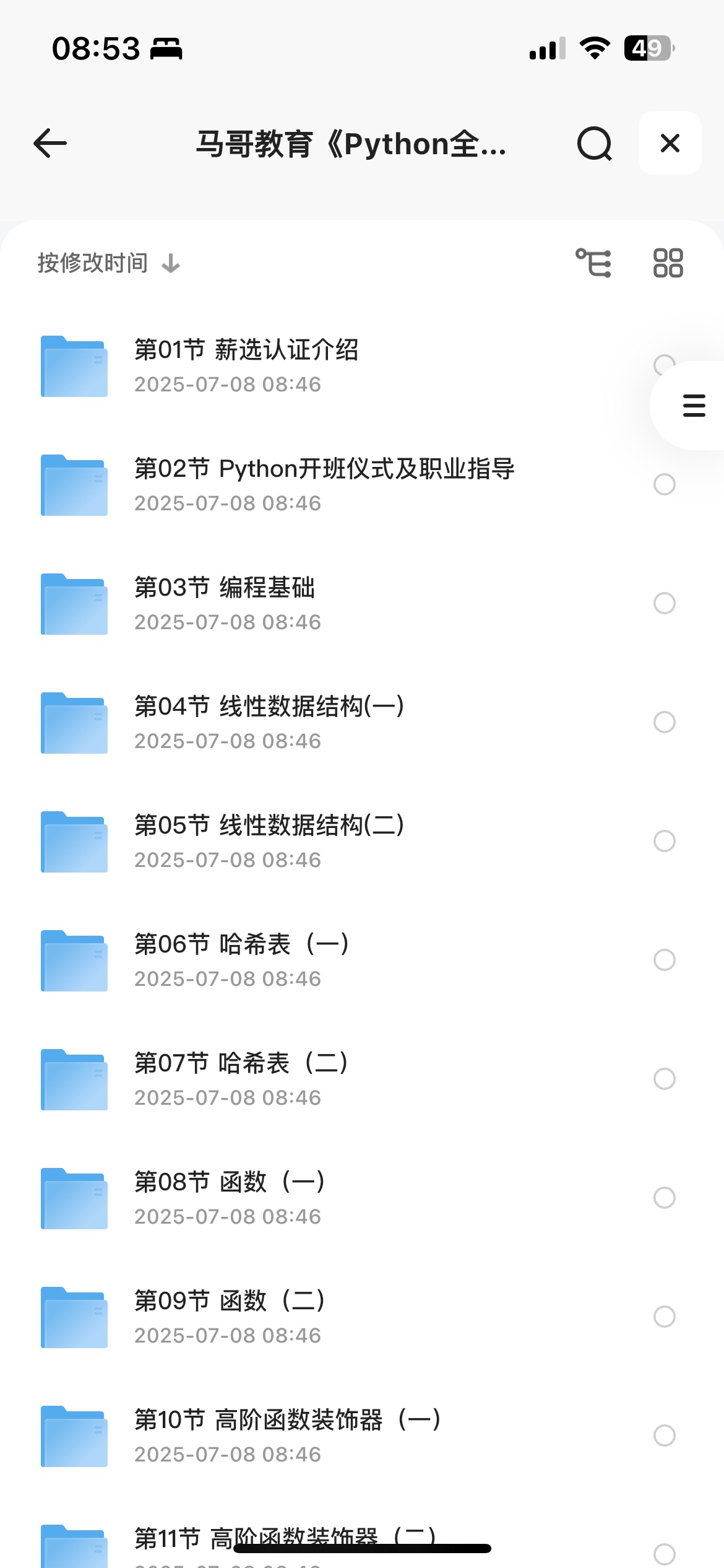 程序员教程，马哥教育《Python全栈+爬虫+数据+AI课程》156GB