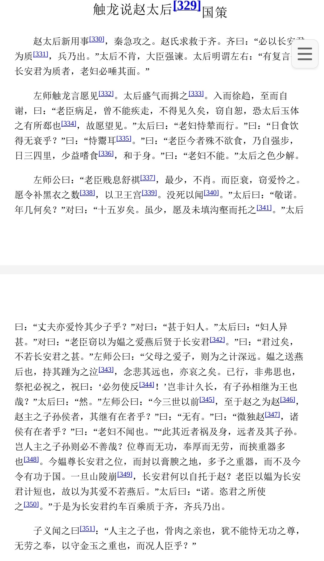 古典文学大字本 第一辑 全16册  pdf 25.8MB