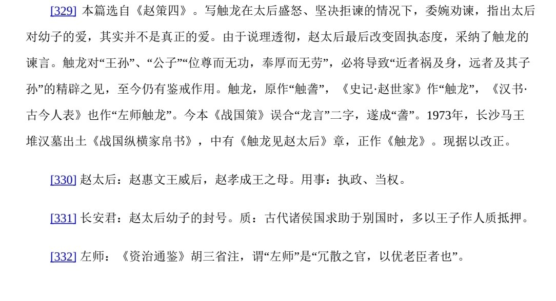 古典文学大字本 第一辑 全16册  pdf 25.8MB