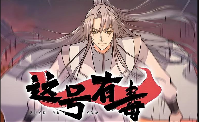 ❤️这号有毒❤️幼儿园一把手|飘逸的小花|多人|完结【全517集MP3/4.61G】