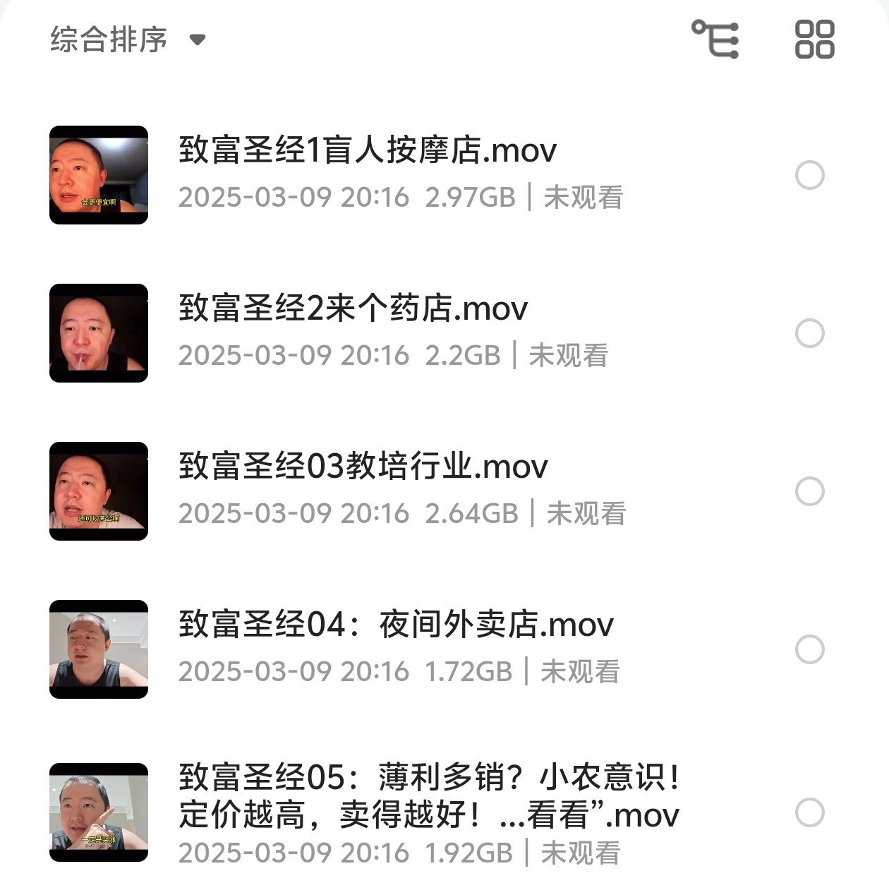戎震《B站充电视频合集+推荐书单》（32.4GB）