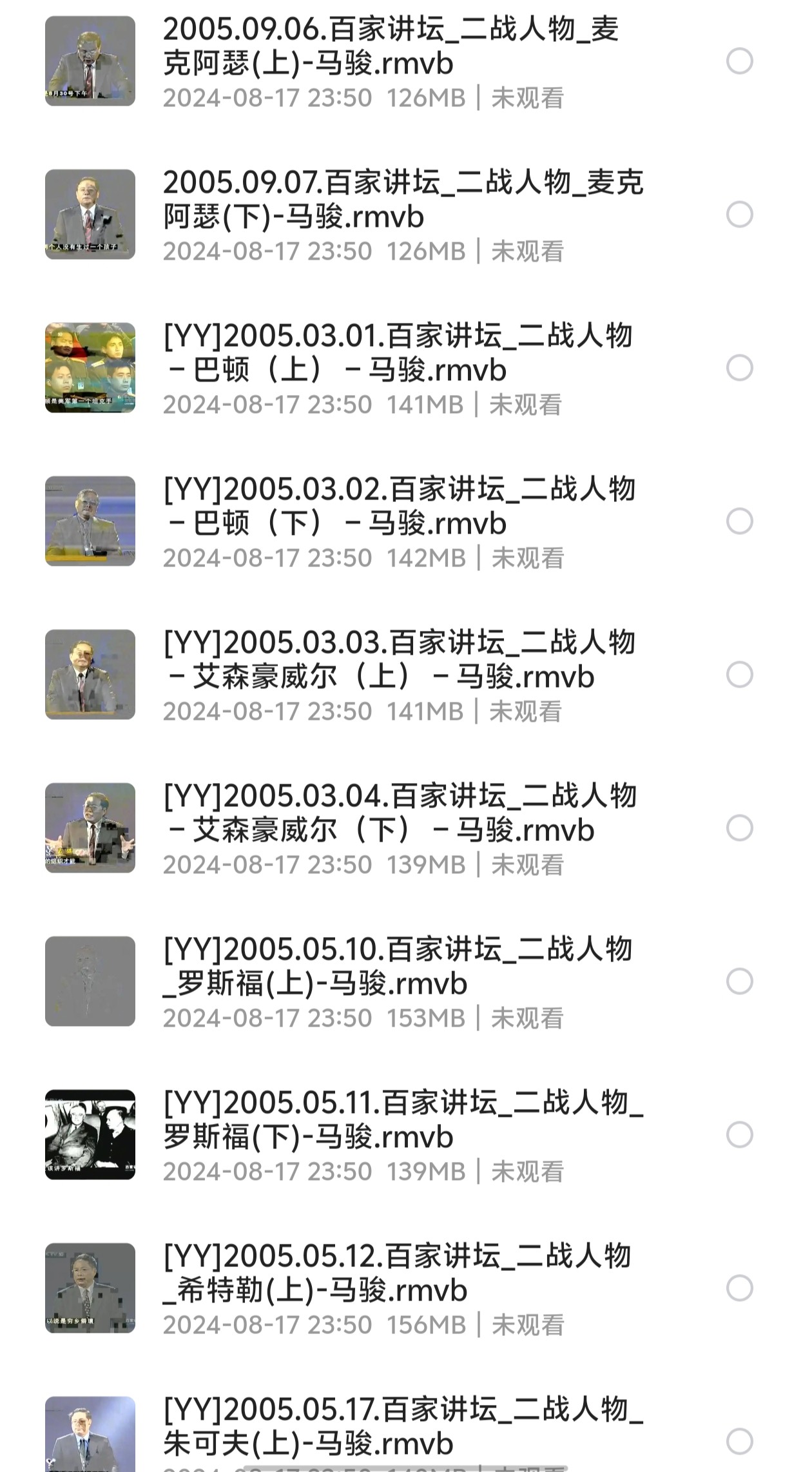 二战人物.全18集.2005（2.41GB）