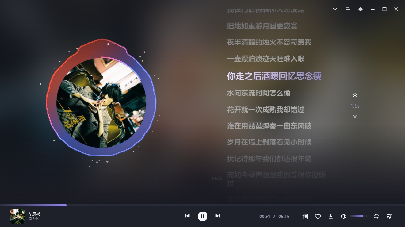 方格音乐 v1.7.3 电脑版 吊打付费 免升级去广告版 大小65MB