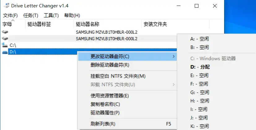 DviveLetterChanger(理顺盘符工具) v1.4 电脑版 汉化版 大小900KB
