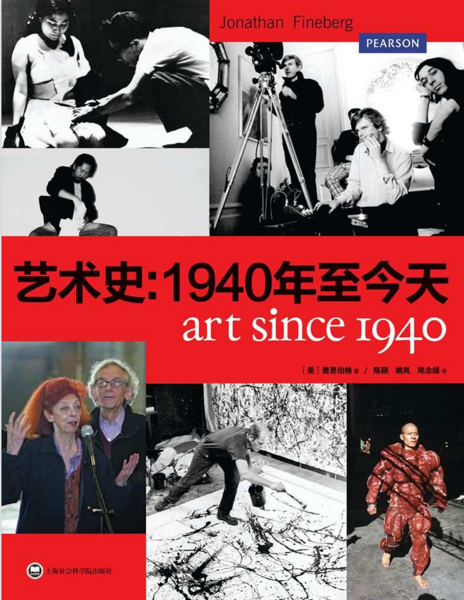 现代艺术史（插图第六版）_Hisory of modern art pdf格式 198.5mb