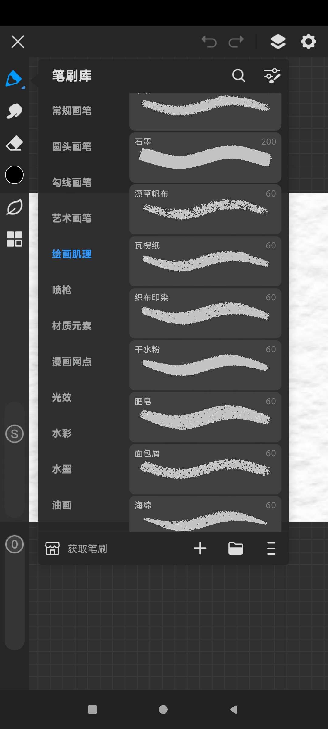 【安卓】画世界✨v3.2.2🔥全笔刷版🔥绘画必备🔥免费笔刷【59MB】