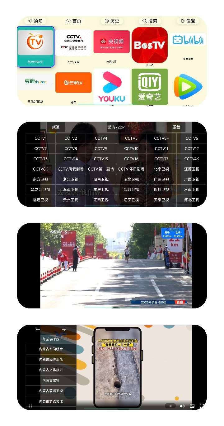 【TV】油桃TV web版 v20250706 电视直播 秒播无卡顿 永不失效【3MB】