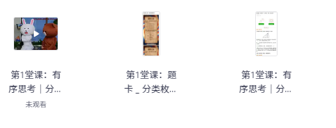 奥数提分课程｜24堂颠覆传统数学课（思维训练+解题技巧+高效学习方法+PDF资料） [4.1GB]