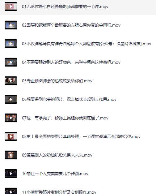 顶级修图师修图体系全面后期综合课程 [20.8GB]