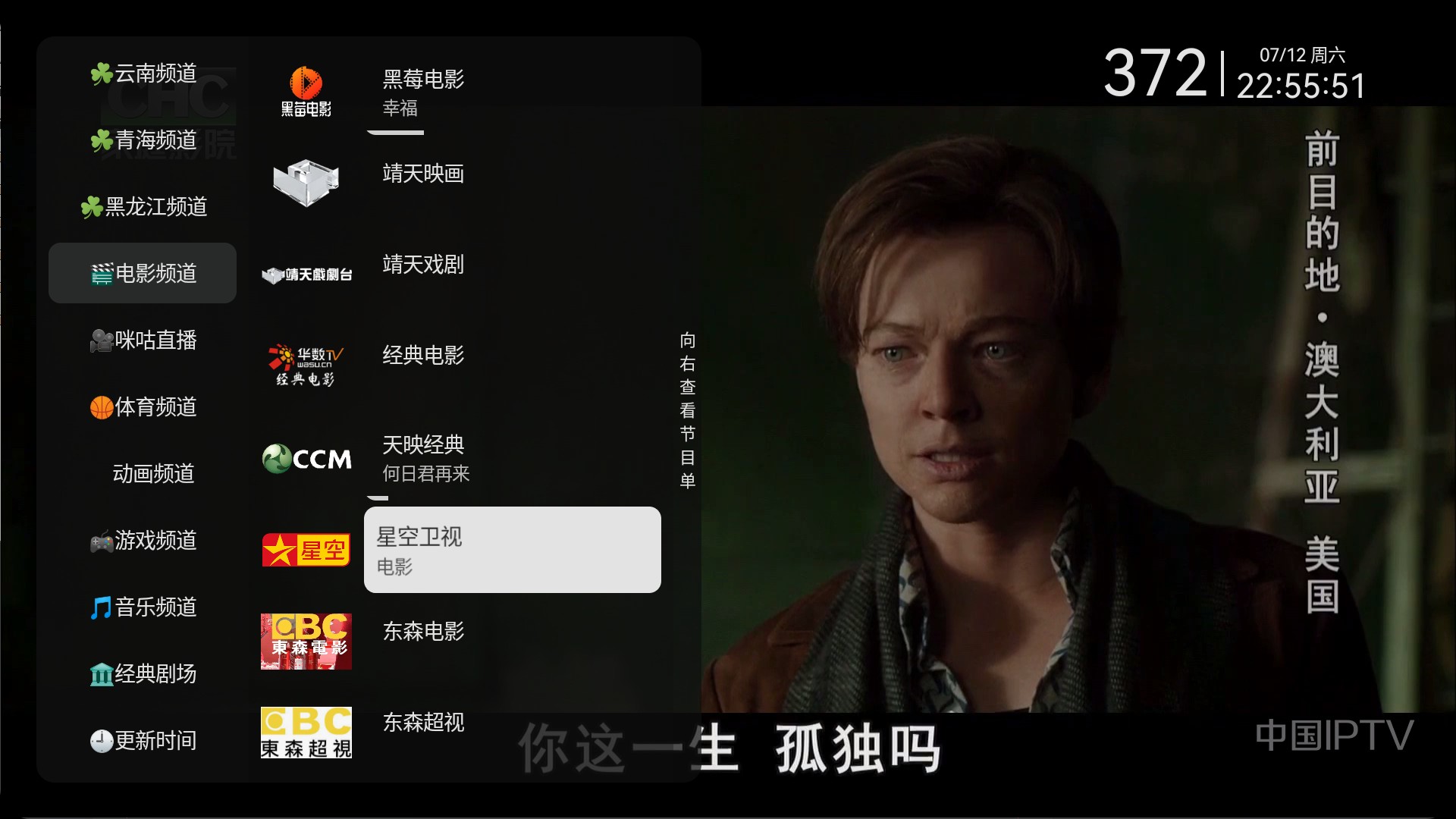 【安卓TV】电视直播 v1.1.1.135/电视直播 Pro v2.6.12 免费版/正常版+伪装版/聚合央卫视港澳台【55M】