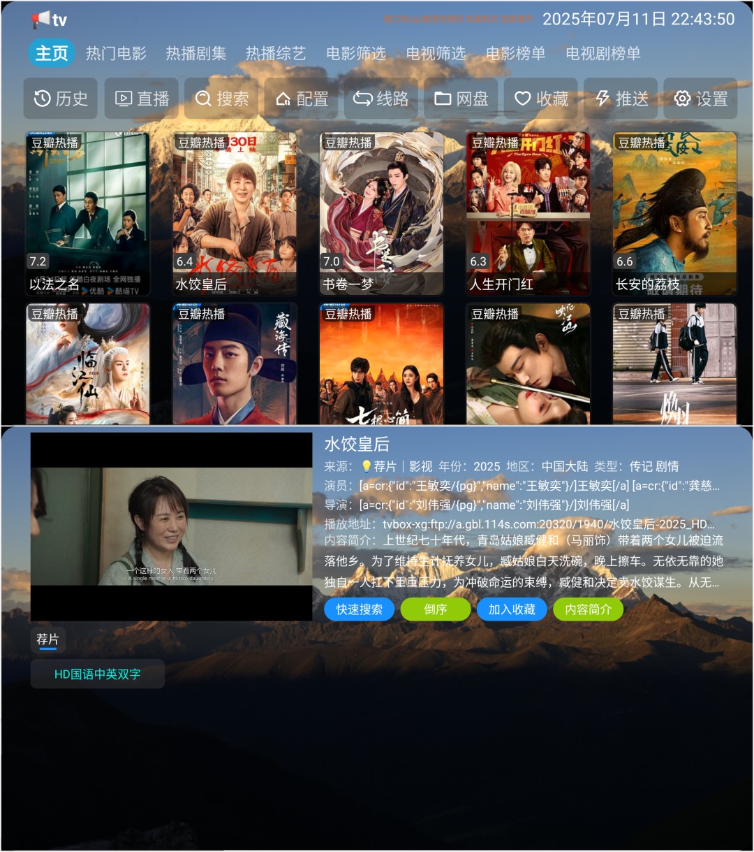 【安卓TV】TH观影仓 v6.1.4.1 内置多条4K线路版，资源丰富、高清流畅的影视聚合工具【41M】