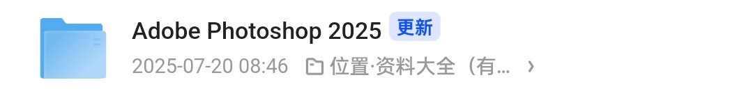 Photoshop 2025 Beta v26.6  电脑版 最好用的图像编辑软件3.34g