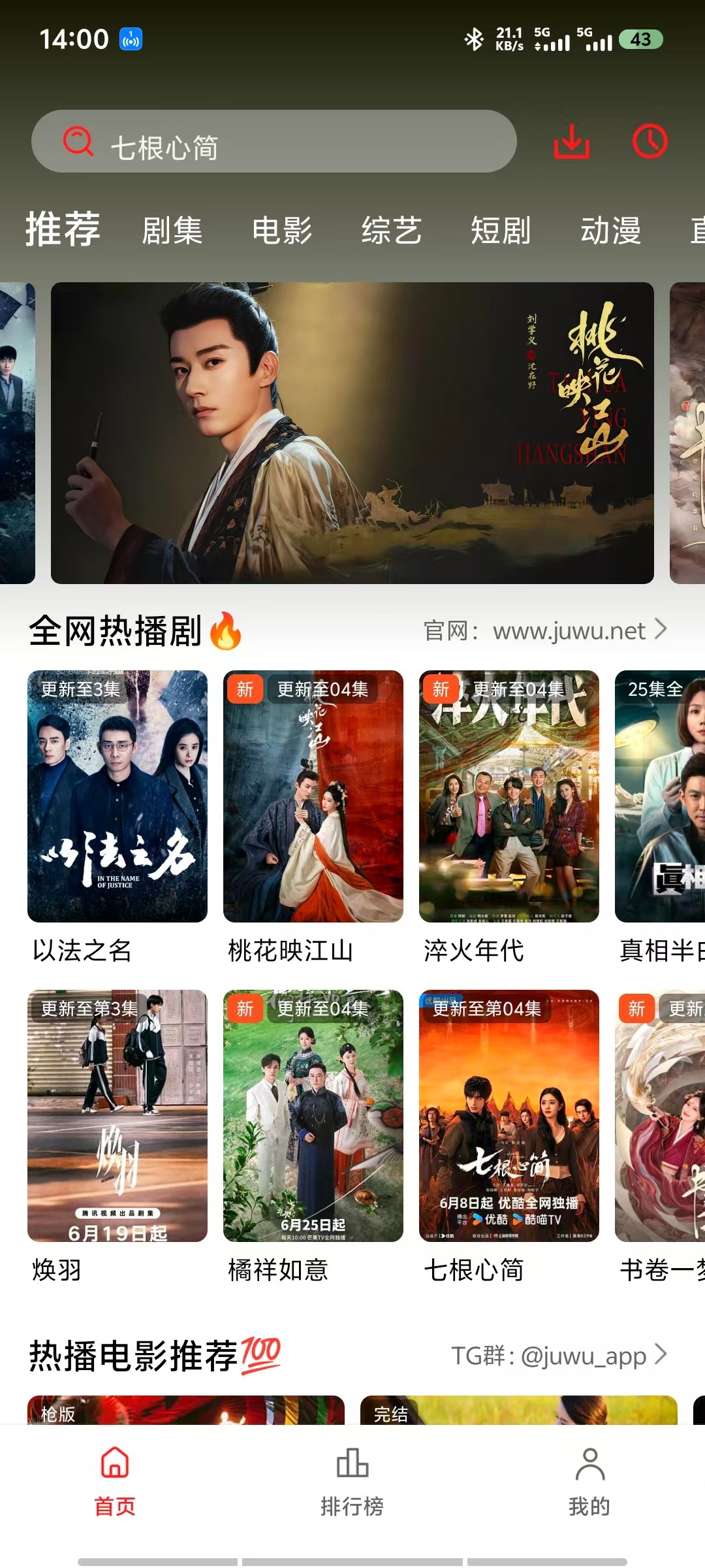 剧集屋v3.0.0.2  安卓端    影视软件支持4k  【45.6mb】
