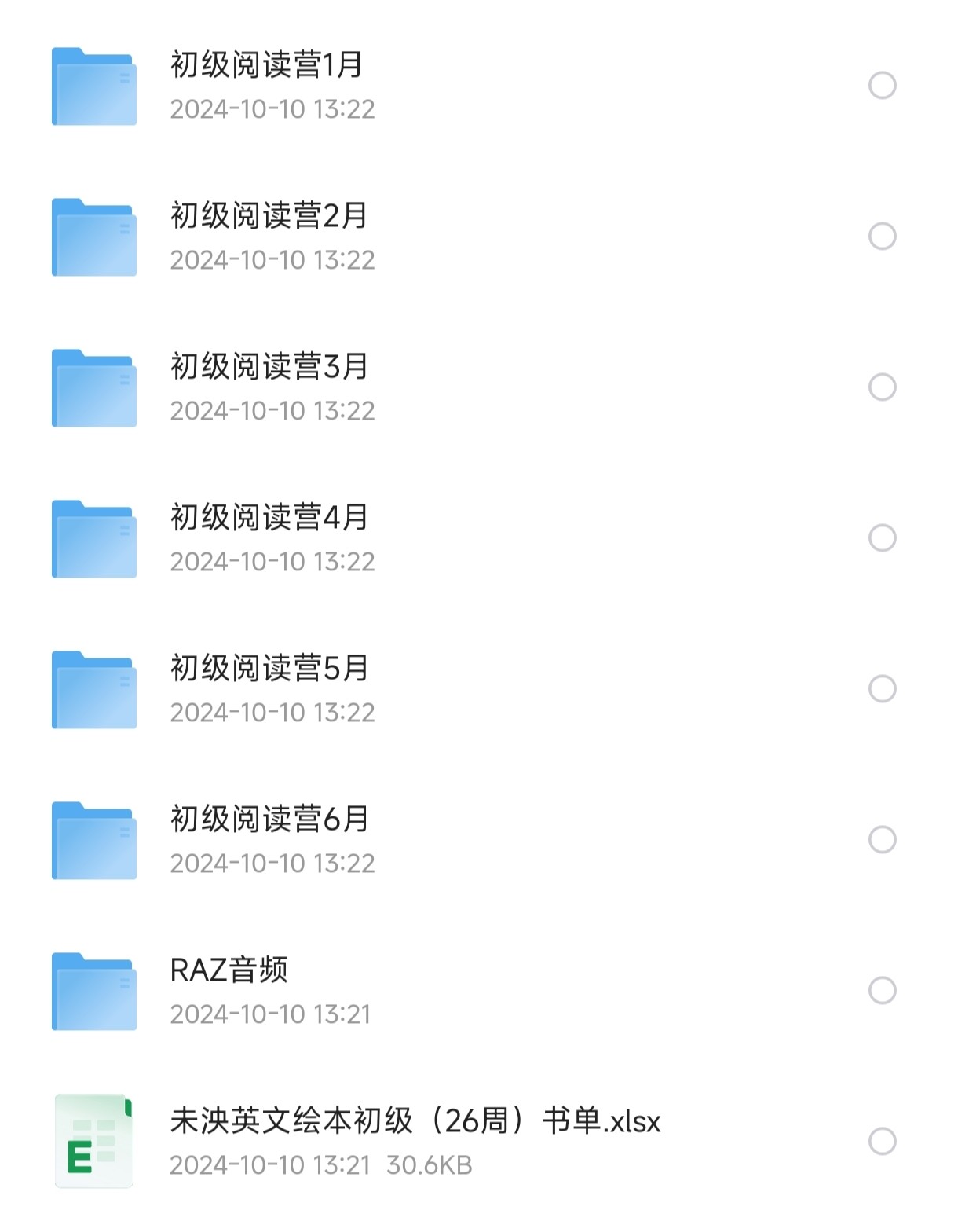 英语分级阅读：泱妈分级阅读培训营【194G】
