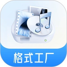 手机版格式工厂 v1.8.7 会员版！轻松转换各种视频和音频文件【27.7MB】