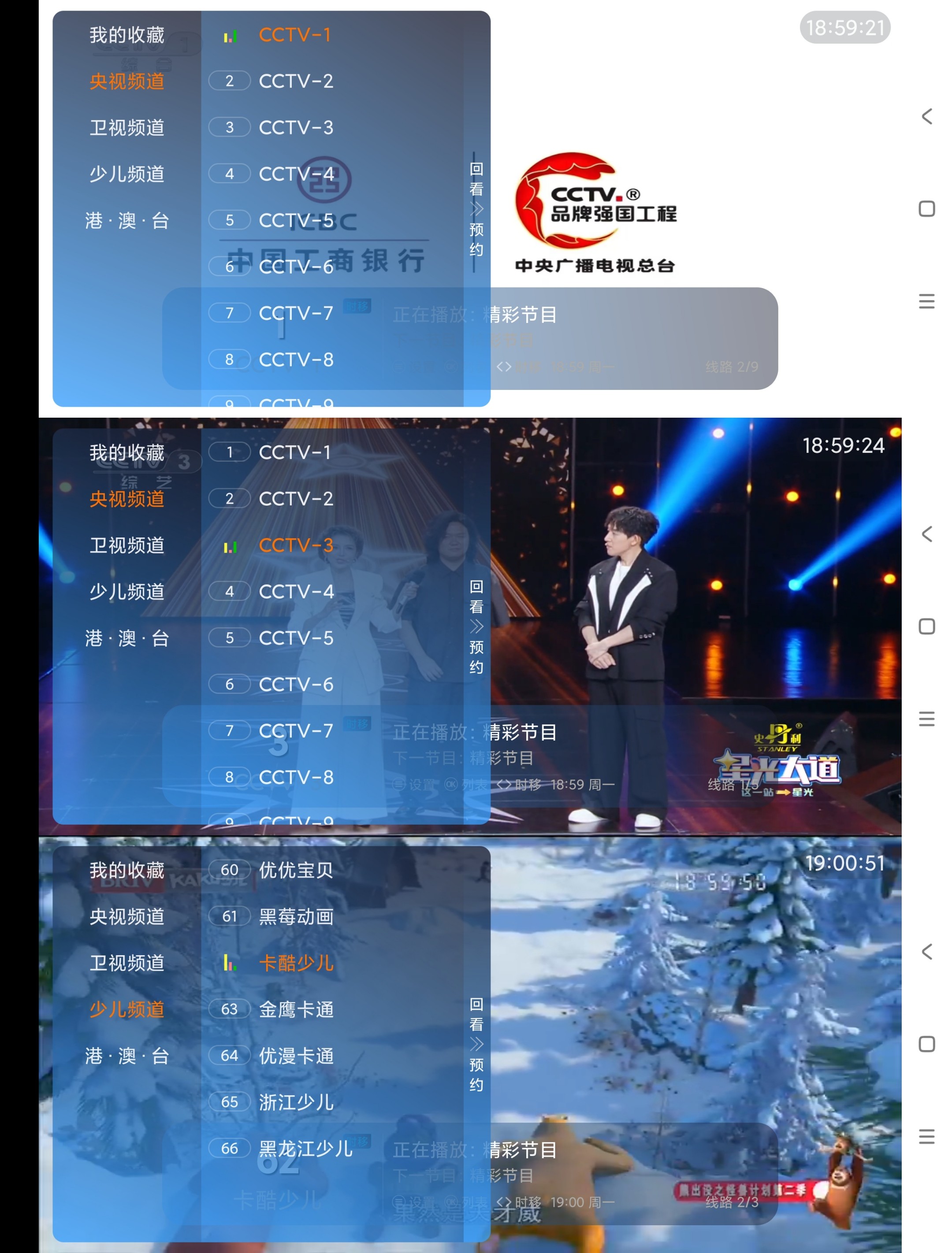 【分享】连播TV🔥电视家软件🔥v1.0.0🔥TV电视必备直播软件 25M