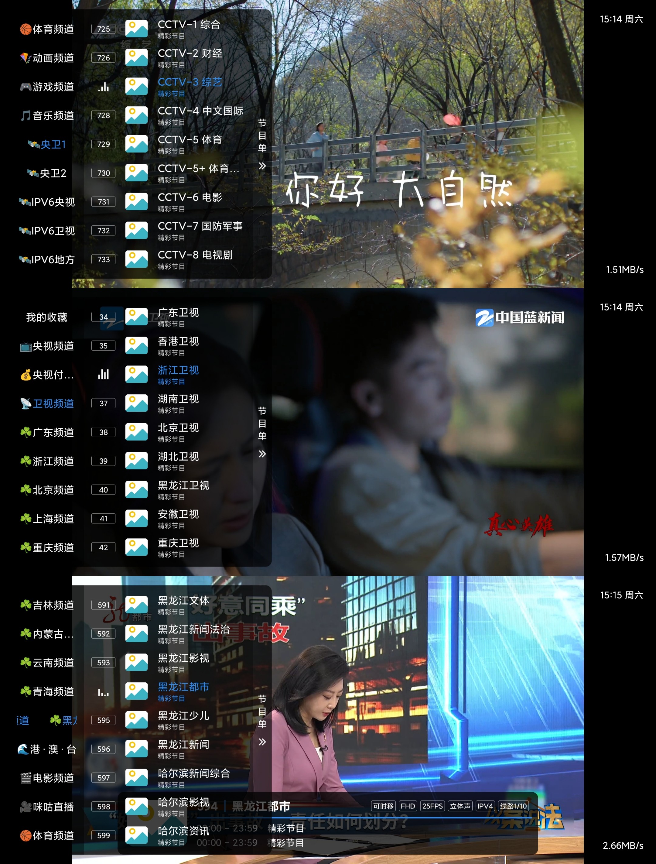 【分享】频道TV🔥v1.0.0🔥电视家软件🔥TV电视必备直播软件  33M