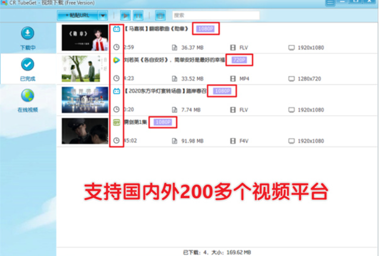 【PC】CR TubeGet最新版本|绿色激活版本【36.1MB】
