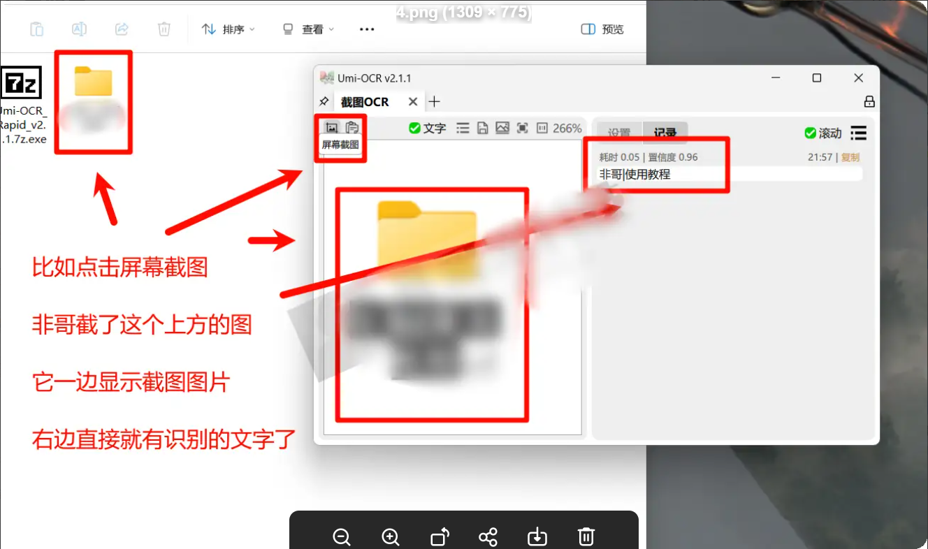 【PC】Umi-OCR v2.1.1免费截图识别复制文字【97MB+】