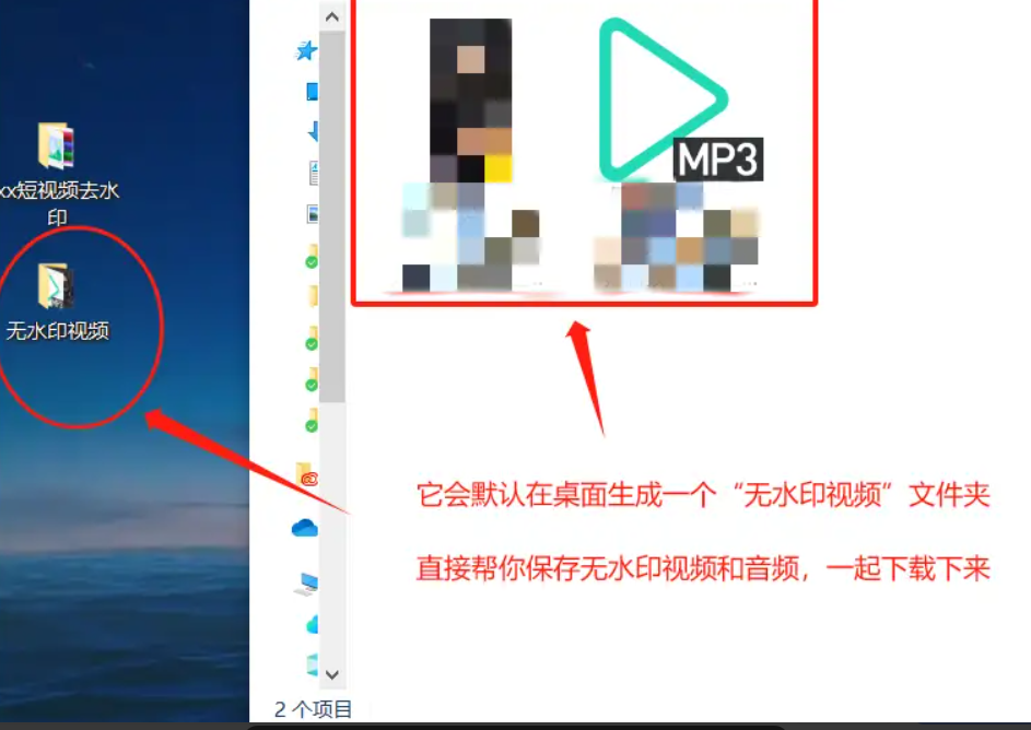 【PC】XX短视频解析去水印 | 最新版本【6MB+】
