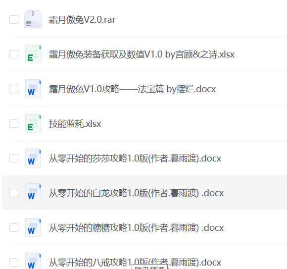 【PC】造梦西游霜月傲兔2.0【300MB+】