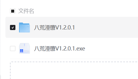 【PC】造梦西游八荒湮隳V1.2.0.1	【600MB+】