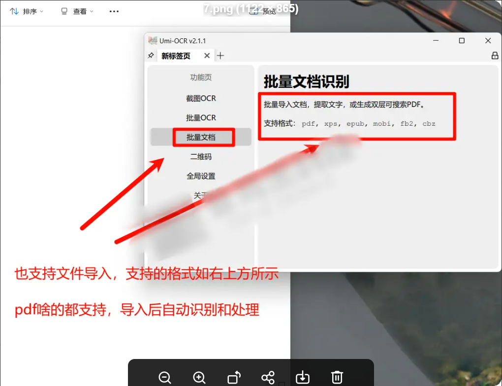 【PC】Umi-OCR v2.1.1免费截图识别复制文字【97MB+】